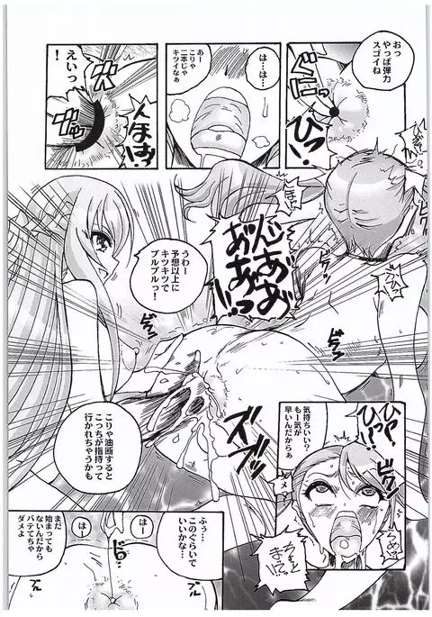Anjou-sant to Yuuki-san Love LOVE Enema Fight