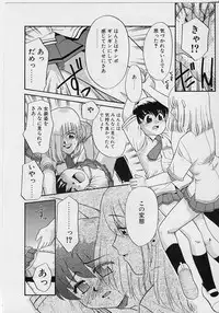 [Nekogen] Sekaide Ichiban Chikai Hito