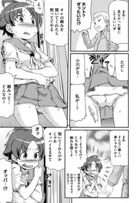 [Takanaga Kouhei] Tsugakuro [Digital]