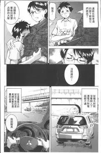 [Asamitsu Fumi] LAUGH & EROS+ [Chinese]