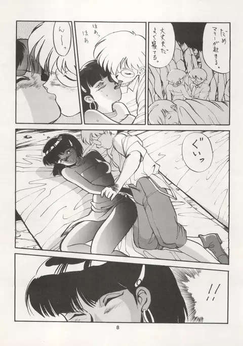 Nadia ga Suki de Suki de