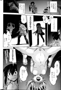 [Ru-en Rouga] Dancing Mirage Ch.1-8