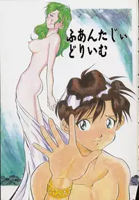 [Tenshinro Ryoichi] DigiCam Lovers - Digital Camera Lovers