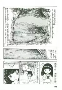 [Uchiyama Aki] Andro-Trio Vol. 2