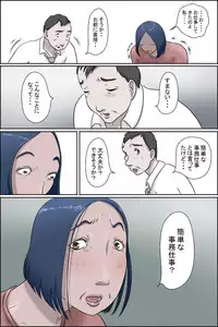 [Zenmai Kourogi] Ochite tokeru