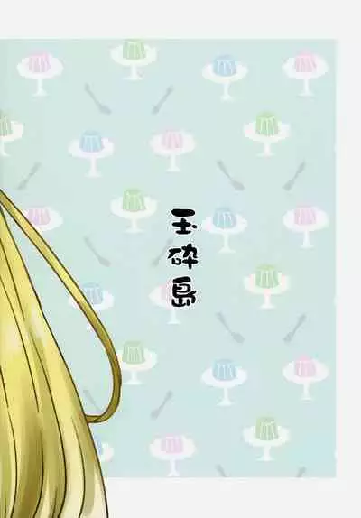 Shinobanu Ninja wa Kuishinbou