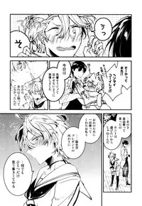 [Natsuno Yuzo] Josou Maid wa Sakaraenai