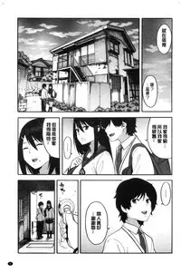 [Zonda] Boku no Kanojo o Netotte Kudasai [Chinese]