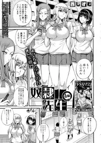 Comic Shingeki 2015-08