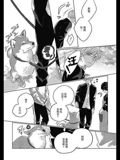 Bokura no Tsuzuki | 我们的后续 Ch. 1-2