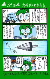 [Neko Neko Soft] 4-koma