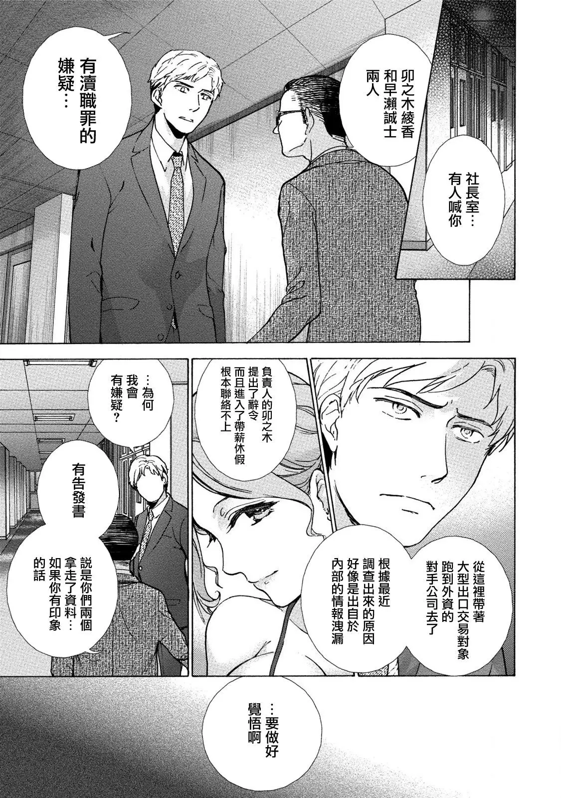 Kurofune Raishuu Girl! Ch. 6-8 +番外
