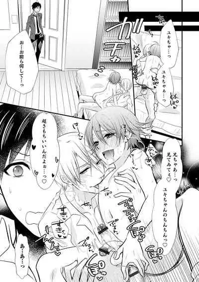 [Naokichi.] Chikan Yuuwaku Otokonoko [Digital]