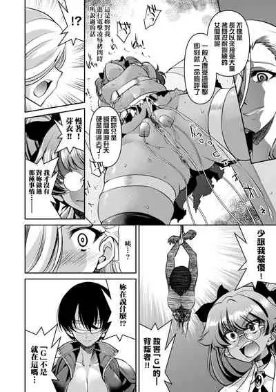 [井上よしひさ] 女間諜淫縛拷問大作戰