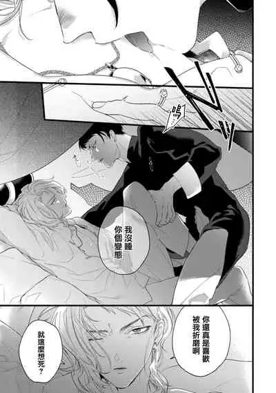 [Miyako] Mazu no Hoshikuzu | 魔都的星尘 act.4-6 [Chinese] [Digital]