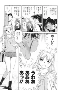 [Futamaro] Ai-Kazoku