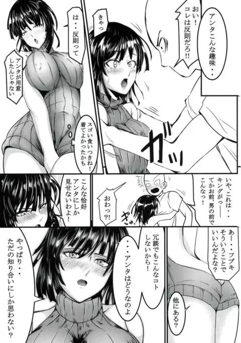 Dekoboko Love Sister First Love