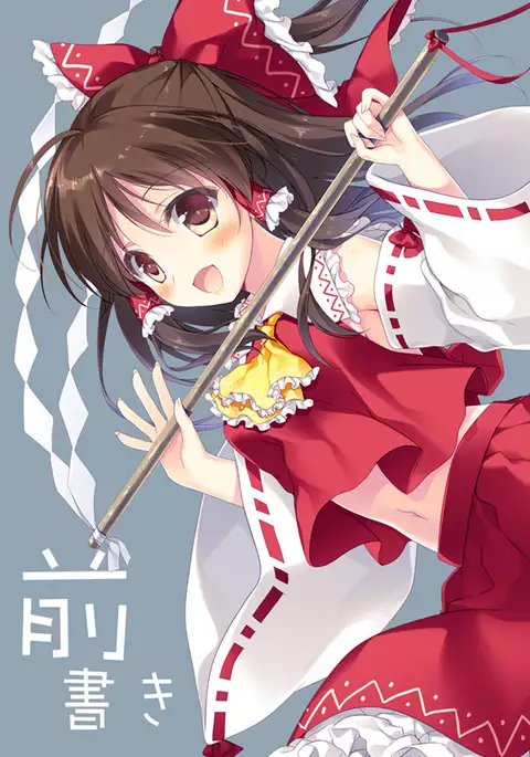 Motomiya Mistuki- SUGAR MERRY 2