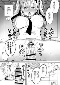 Bonyuu-chan wa Dashitai. 5