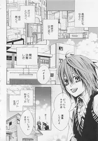 [Sugahara Ryuu] Kareshi na Otokonoko