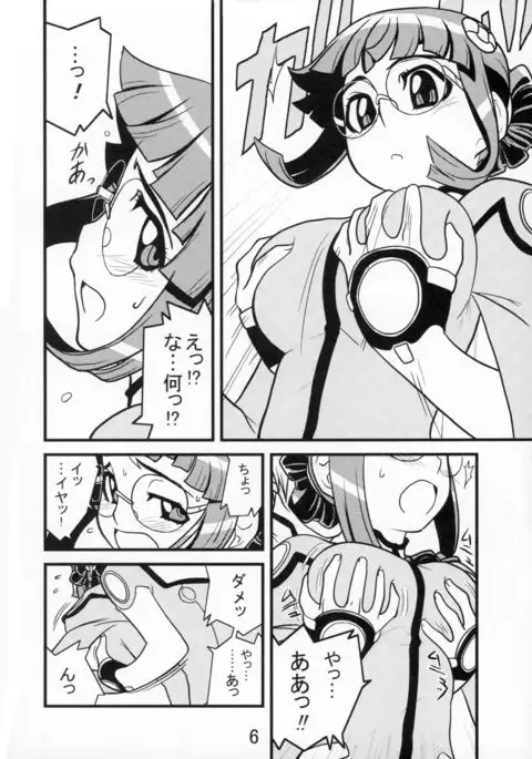 Mou Gaman Dekimasen!