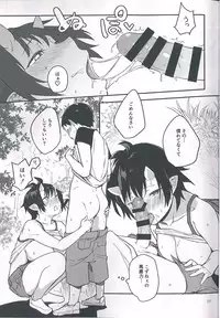 (C93) [Obumanjuu (obmas)] Oni no Sumu Ie Ni