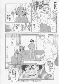 [Yamato Masaomi] MIKAN