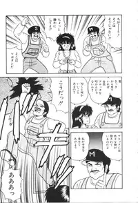 [Adachi Ken] D-Cup Madonna