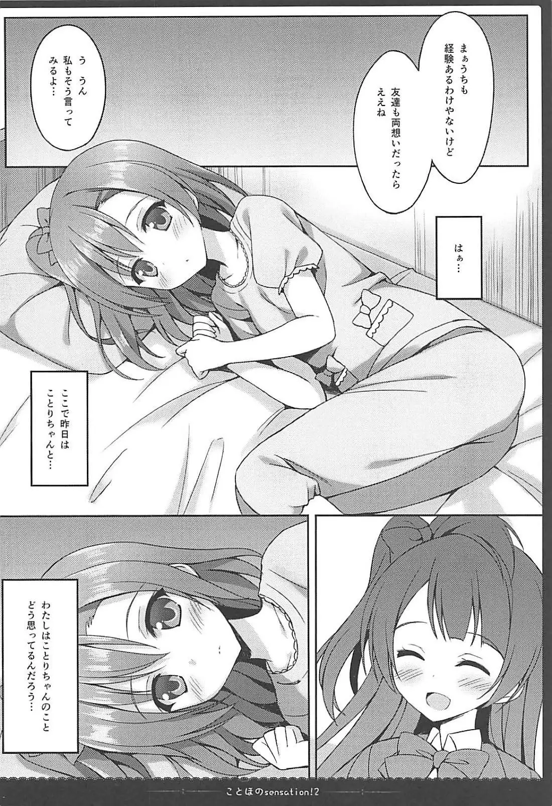 Love Collection！ 【4season lovelive！ 総集編】