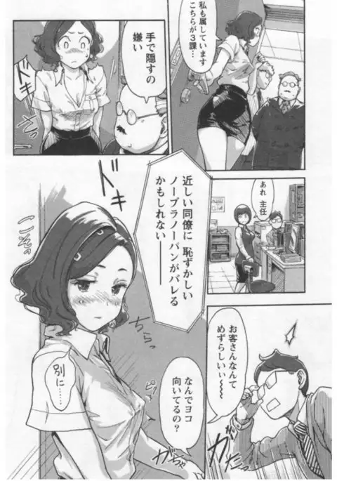 Onna Shunin - Kishi Mieko 1