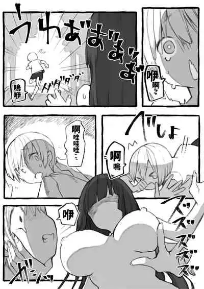 Kankan Darasama to A・So・Bo