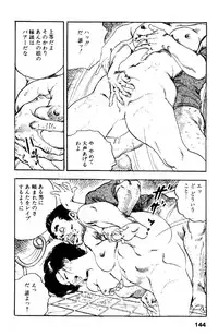 [Ken Tsukikage] Ureduma Katei Kyoushi