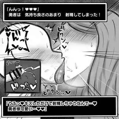 [ドラゴン浜崎] ショタ勇者がお姉さん達に色仕掛け逆レイプされる即堕ち2コマ集