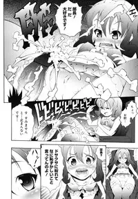 COMIC Megamilk 2010-12 Vol. 06