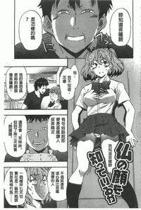 [Inu] GIRL's SHOCK!! [Chinese]