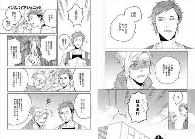 [Ayahira Satoru] Cigar Sweet [Gappon Ban]