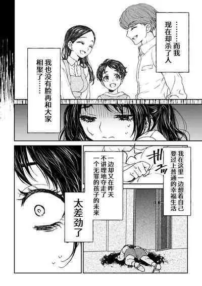 [Rakutoaisu (Takatō Yūko) ] saigo no Yellow field | 最后的Yellow Field [Chinese] [莉赛特汉化组]