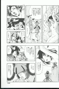 [Minazuki Satsuki] Kurenai No Inei