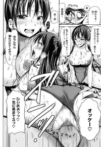 [Sawarano Goan] Koiiro Diary