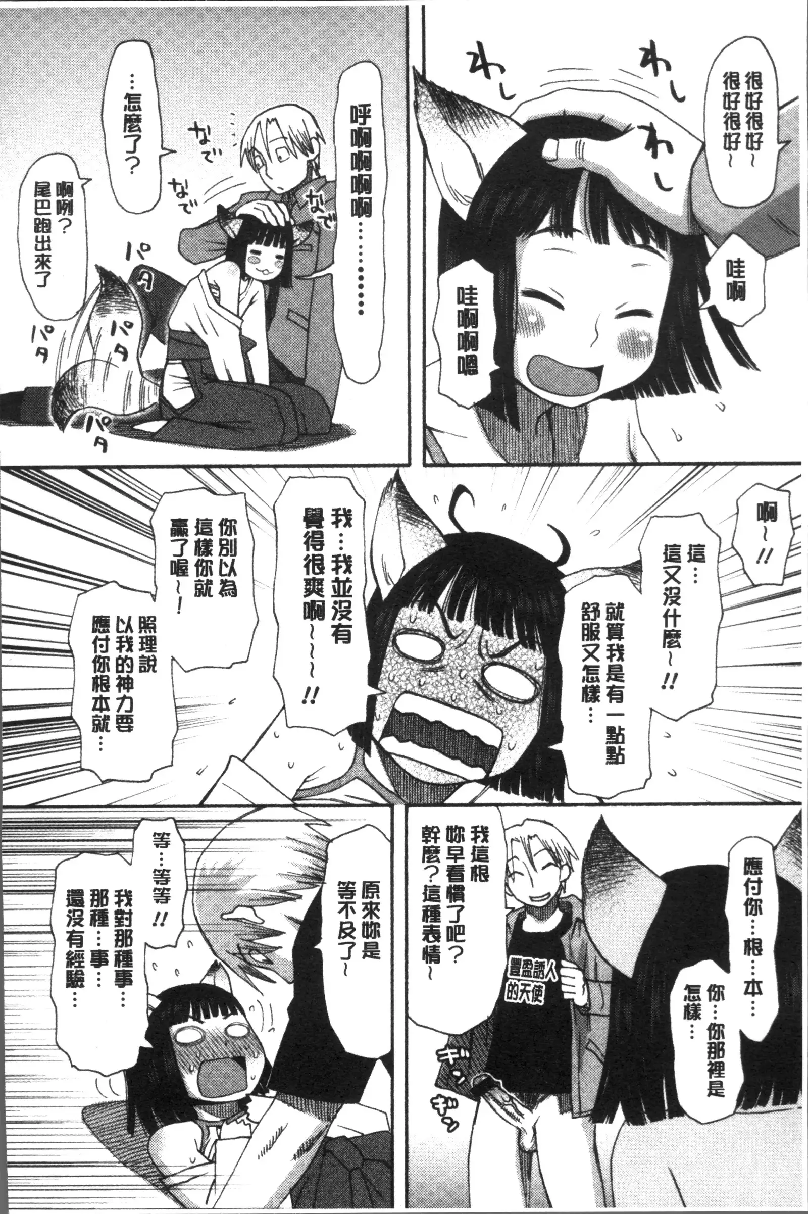 Ikasete Ona Time - I'm coming! Masturbation Time.