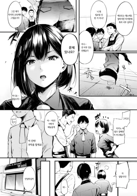 Shikkarimono no Emoto San | 착실한 에모토 씨