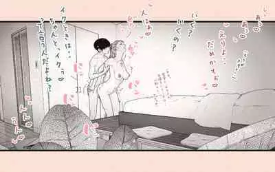 Tonari no Hitozuma-san 2