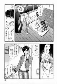 [Konjoh Natsumi] Hoshigari no Nedari na Vol.2