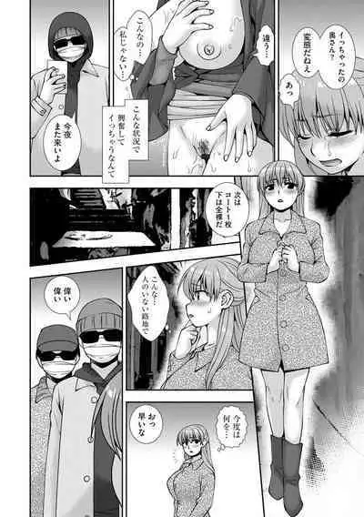 Netoraretai Onnatachi