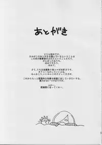 (C88) [Fetism (Tanaka Ginji)] Takao-san no Naisho! (Kantai Collection -KanColle-)