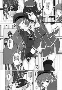 (C90) [Machednia (Sachuma)] Max-kyun to! (Kantai Collection -KanColle-) [Chinese] [瑞树汉化]