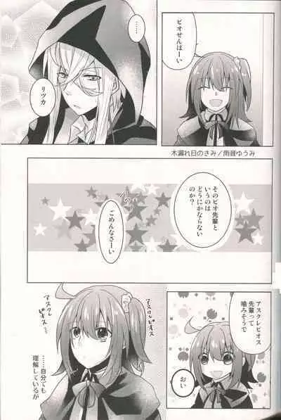 (SPARK15) [Almirua (Shihomu, Hisui Yuna)] 4 Love Prescriptions (Fate/Grand Order)