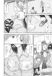 [Edogawa Pureko] Kagyaku Teikoku | Brutality Empire