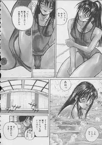 [Katase Shou] Dokidoki Seito Shidoushitsu