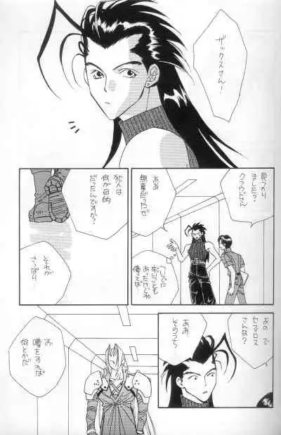 [Pure Heart Club (Okashina Tooru)] I LOVE YOU (Final Fantasy VII)